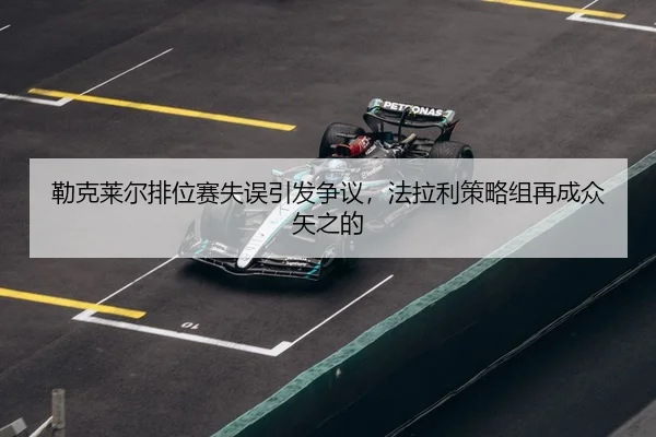 lei-ke-lai-er-pai-wei-sai-shi-wu-yin-fa-zheng-yi-fa-la-li-ce-lve-zu-zai-cheng-zhong-shi-zhi-di-3-288.jpg