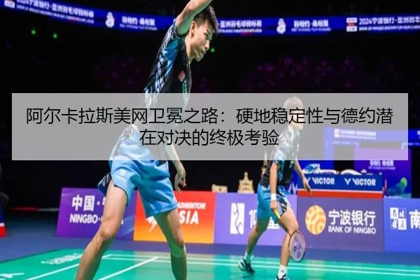 a-er-ka-la-si-mei-wang-wei-mian-zhi-lu-ying-di-wen-ding-xing-yu-de-yue-qian-zai-dui-jue-de-zhong-ji-kao-yan-2-172.jpg