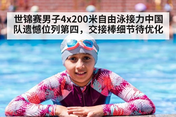 swimmer touching wall