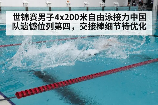 swimming training pool