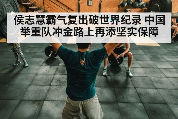 Chinese weightlifting team training