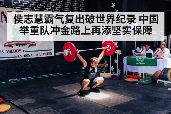 Olympic weightlifting competition