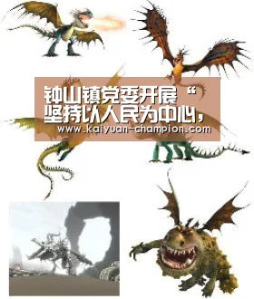 钟山镇党委开展“坚持以人民为中心，走好新