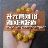 开元比分