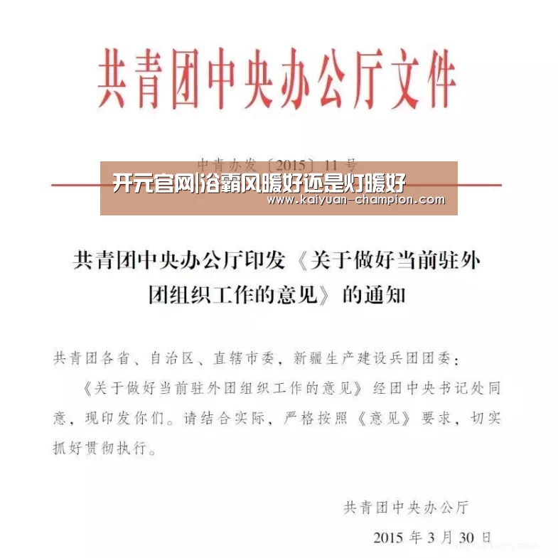 开元体育